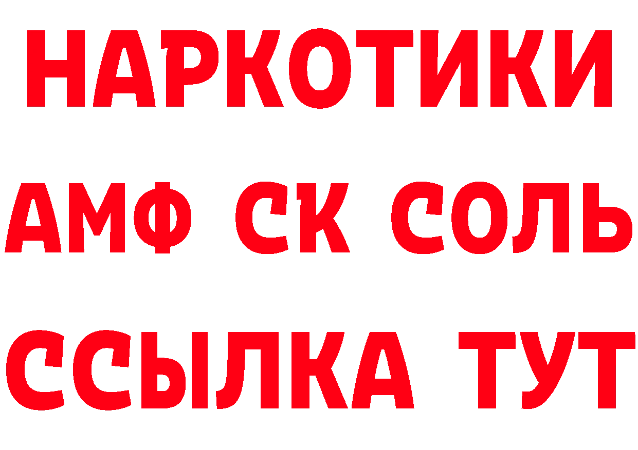 Кетамин ketamine как войти площадка ссылка на мегу Калининец