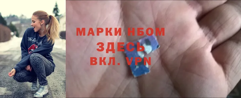 Марки NBOMe 1,5мг  Калининец 